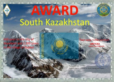 Диплом  South Kazakhstan.jpg